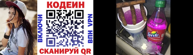 Codein Purple Drank  дарнет шоп  мега сайт  Терек 