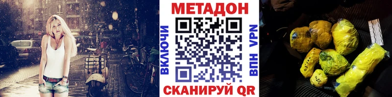 МЕТАДОН мёд  где купить наркоту  Терек 